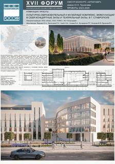 СМОТР–КОНКУРС «АРХИТАВР»