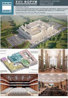 СМОТР–КОНКУРС «АРХИТАВР»